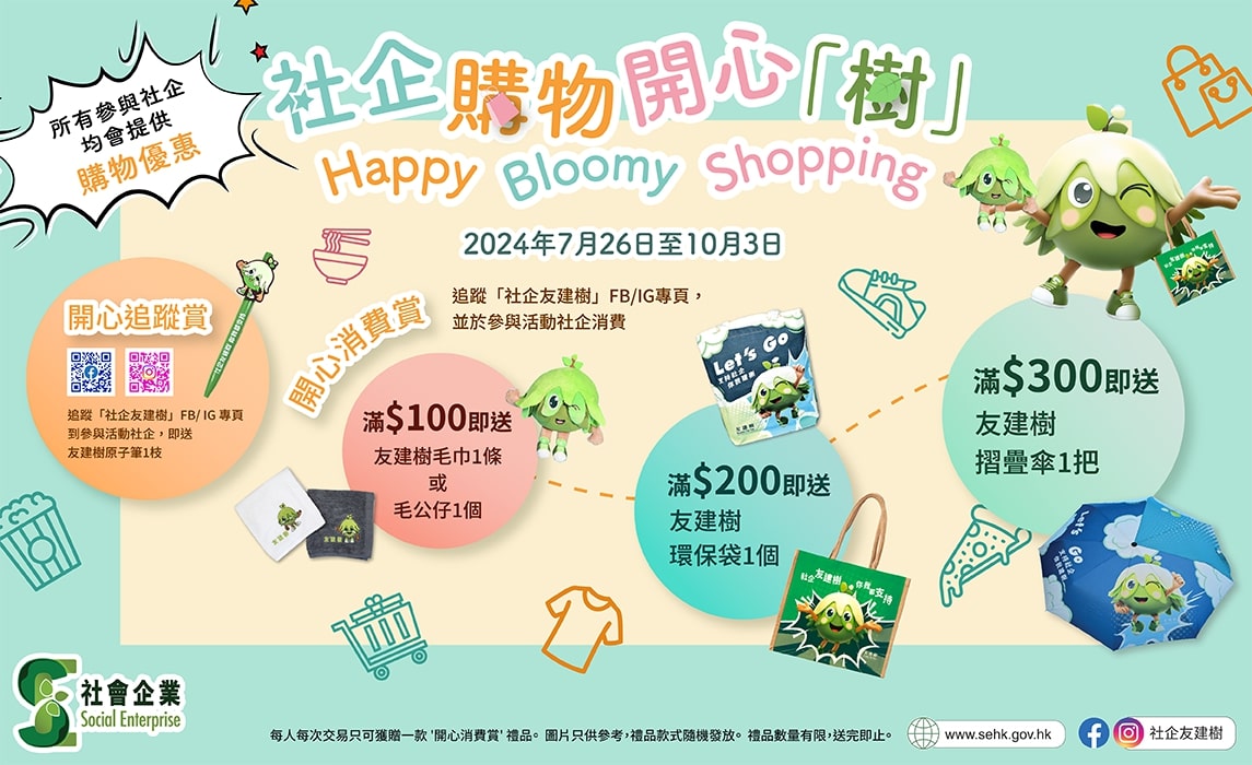  Happy Bloomy Shopping Promotion Desktop