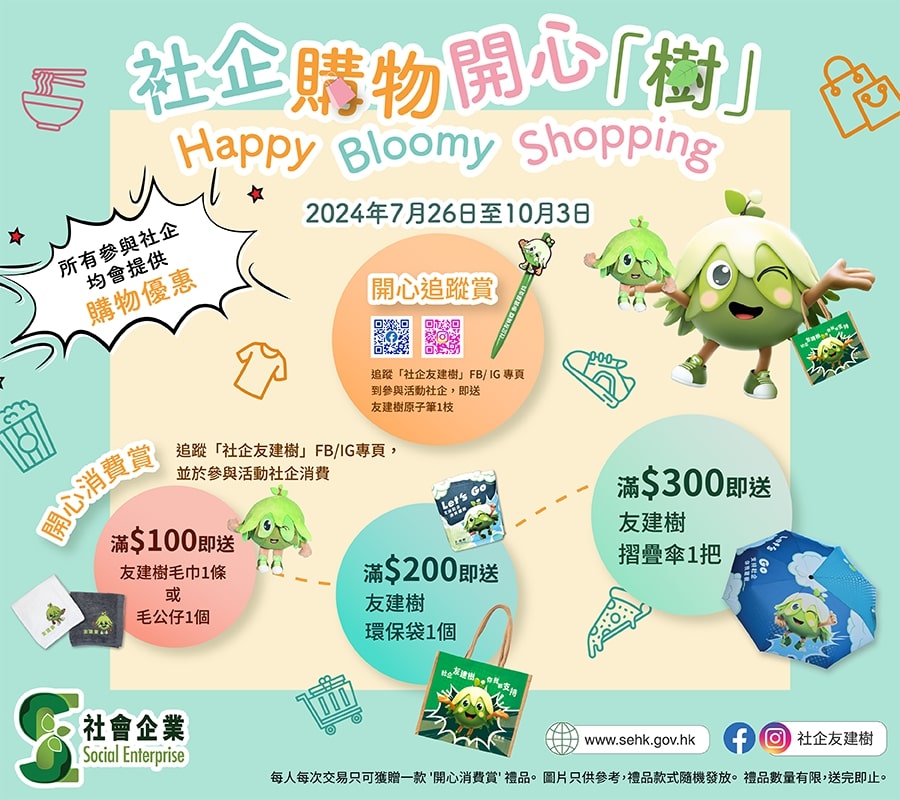  Happy Bloomy Shopping Promotion 